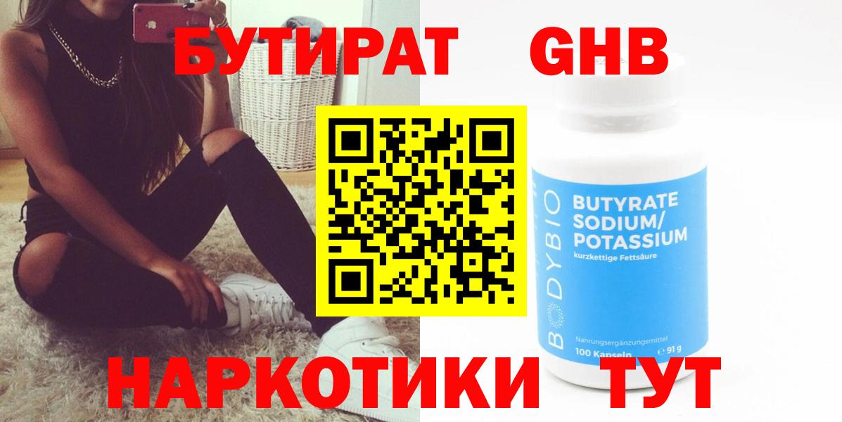 Михайловка  БУТИРАТ BDO  Вход с VPN 