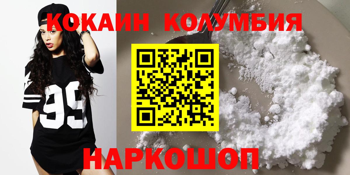 Cocaine 97%  купить   Михайловка  Вход с VPN  КОКАИН 97% 