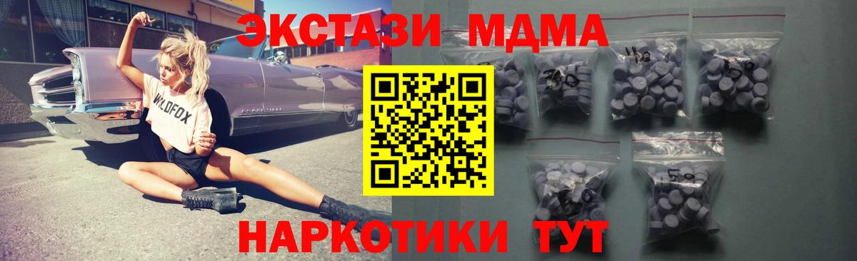 Ecstasy Дубай  Ecstasy VHQ  Ecstasy  Михайловка  Вход с VPN 