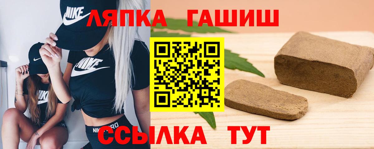 ГАШ Изолятор  ГАШИШ  Михайловка  ГАШИШ хэш  Вход с VPN 