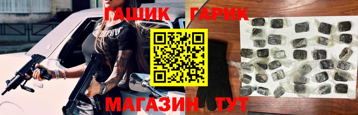 ГАШИШ Premium Михайловка