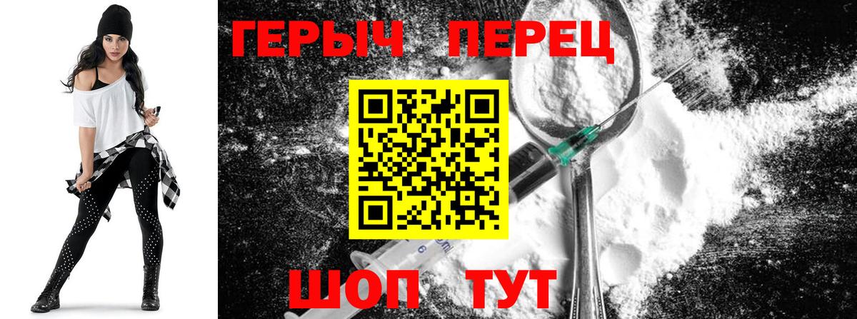 Михайловка  Героин гречка  Вход с VPN 