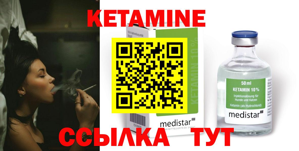 Кетамин ketamine  Вход с VPN  сайты даркнета какой сайт  Михайловка  Кетамин ketamine 