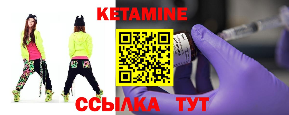 КЕТАМИН VHQ Михайловка