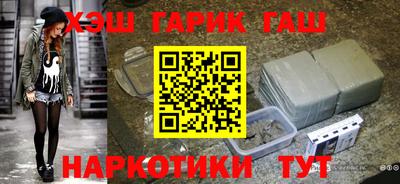 гашишное масло Гусиноозёрск