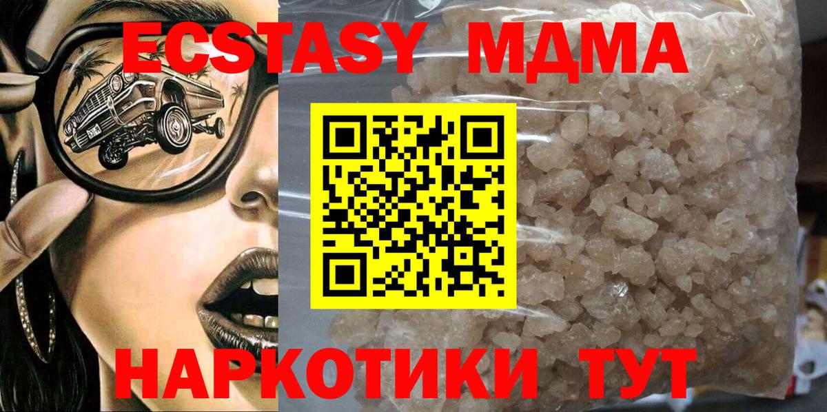 Михайловка  МДМА Molly  МДМА кристаллы  MDMA  Вход с VPN 