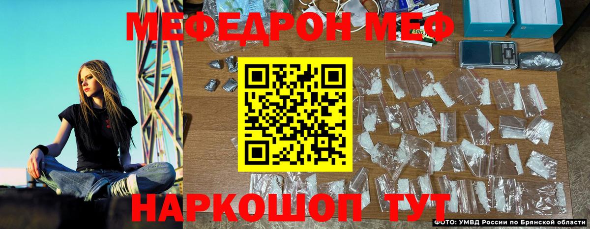 Меф мяу мяу Михайловка