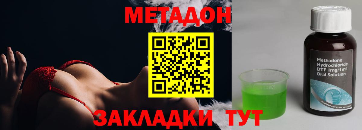 МЕТАДОН белоснежный Михайловка