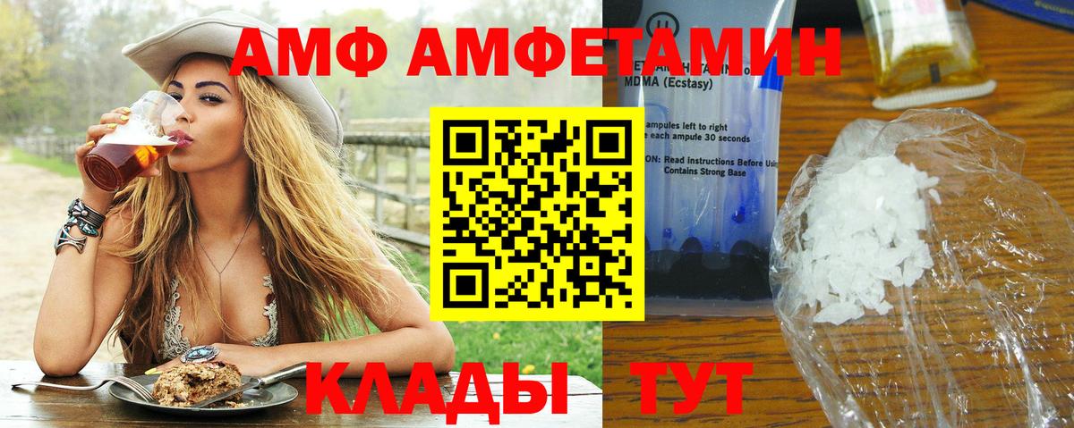 Метамфетамин мет Михайловка
