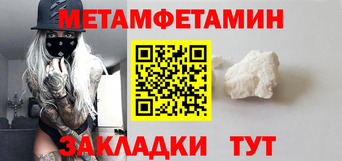 МЕТАМФЕТАМИН Декстрометамфетамин 99.9%  МЕТАМФЕТАМИН  Вход с VPN  Михайловка  МЕТАМФЕТАМИН Декстрометамфетамин 99.9% 