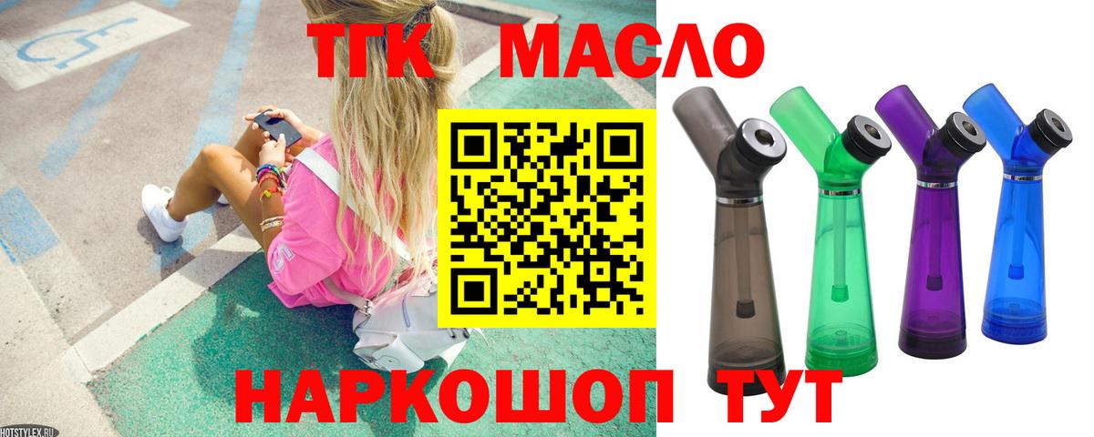 Дистиллят ТГК вейп  ТГК Wax  Михайловка  Вход с VPN 