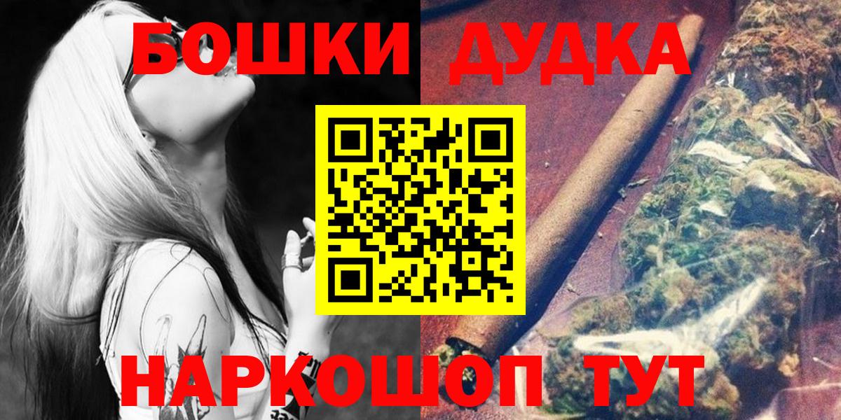 Михайловка  Бошки марихуана AK-47  Шишки марихуана THC 21%  Бошки марихуана ГИДРОПОН  Вход с VPN 